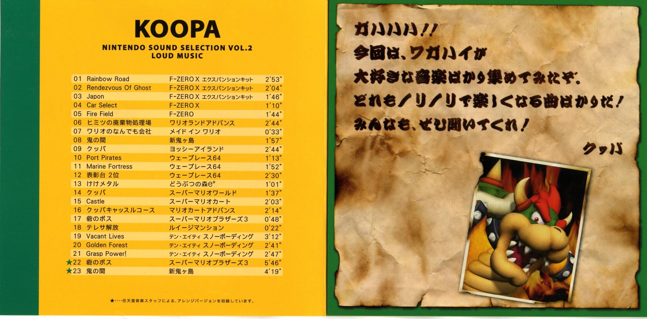 Nintendo Sound Selection vol.2 Koopa <Loud Music> (2004) MP3